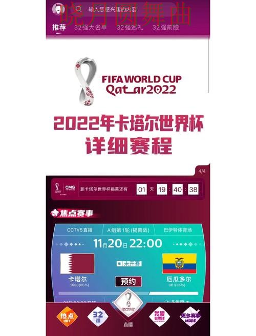 世界杯买球app热门盘和冷门盘区别在哪全攻略